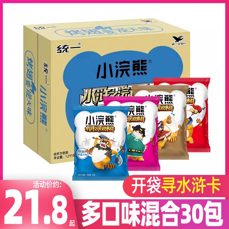 Uniform Small Raccoon simply noodle whole box 48 Blister Noodles Childhood Nostalgia Puffed Snack Snack Snack Snack Snack Snack Snack Snack Snack Snack Snack Snack Snack Snack Snack Snack