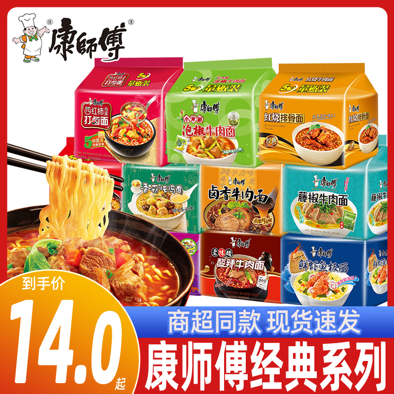 Kang Master's Boiling Bag with Red Burned Beef Noodles Mixed Classic Spicy Flavour Food Overtime