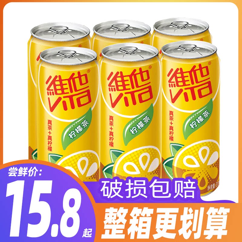 vita Vihim lemon tea 310ml * 24 jar whole box with pop can fruit taste tea drink real tea real lemon
