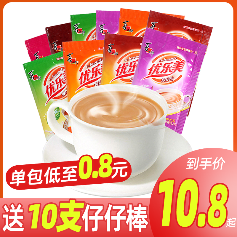 Superior Lemmy Milk Tea Small Bag Loaded With Taro Chocolate Taste Coffee Aroma Waft Instant Milk Tea Powder Packs Flushed and Beverage Pink