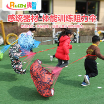 Resistance umbrella Childrens physical umbrella Speed sensing training equipment Running household deceleration umbrella Outdoor fun game toys