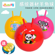 Childrens sheep corner ball jumping ball Kindergarten thickened inflatable bouncing ball Baby sensory teaching aids Outdoor game toys