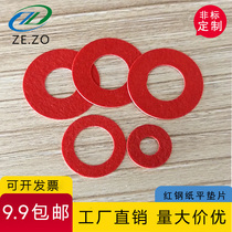 Red steel paper gasket washer motor insulation thickened flat gasket round high temperature resistant fast paper red meson flat gasket