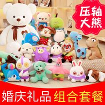 Event small gift wedding wedding throw doll package big gift bag small doll plush toy wholesale