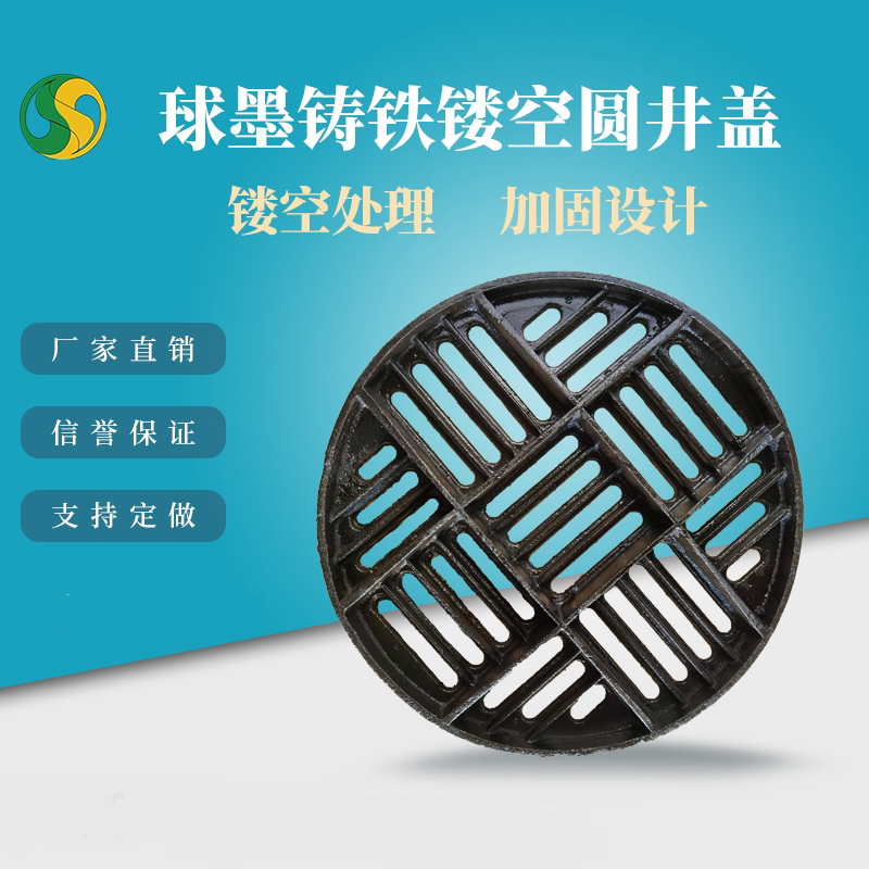 Round Manhole Cover 700 Heavy-Duty Leakage-Proof Grate Hollow Ductile Iron Drainage Trench Cover Rainwater Grate Grille Round Manhole Cover 700 Heavy-Duty Leakage-Proof Grate Hollow Ductile Iron Drainage Trench Cover Rainwater Grate Grille