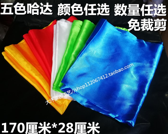 Hada Mongolian Eight Treasures Hada Inner Mongolia Five Colors Mongolian Tibetan Hada Buddhist Ritual 1