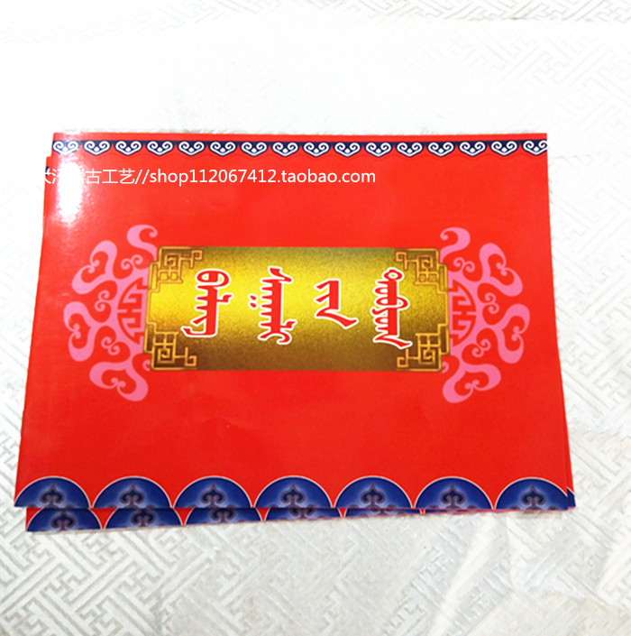 Inner Mongolia Wedding Supplies Junction Wedding Account Monolingual Gifts Mongolic Gifts of Inner Mongolia Crafts Gifts Swing Accessories for Ethnic Goods