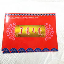 Inner Mongolia wedding supplies wedding account Mongolian gift list Mongolian gift account book Inner Mongolia handicrafts ethnic supplies