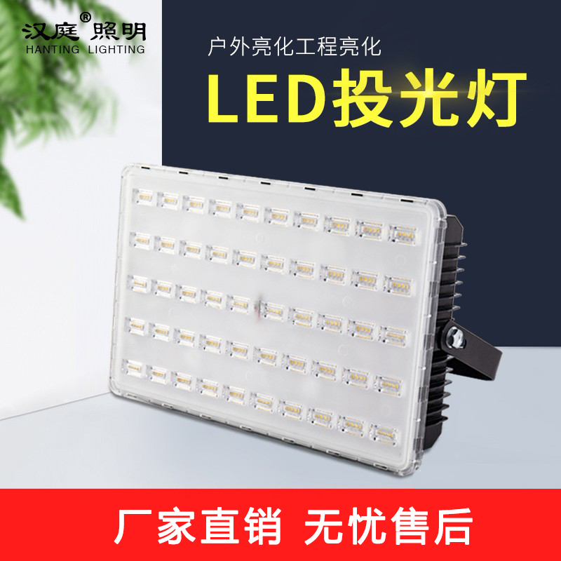 LED Floodlight Outdoor Plant Workshop Waterproof Advertising Yard Searchlight Ultra Bright Site Work Lighting Lamps