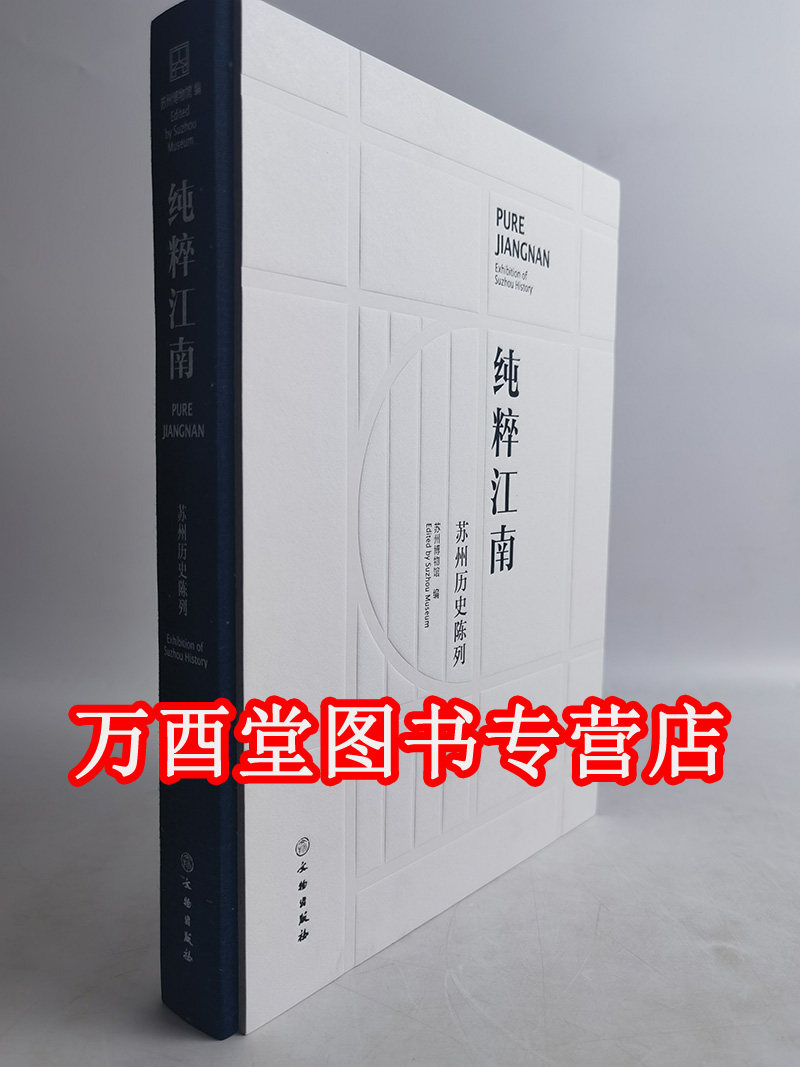 古玉痕迹学鉴定专书白海波考古研究玉器痕迹解析-Taobao-Tmall
