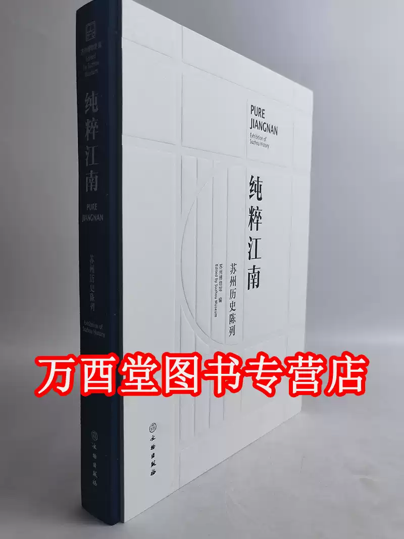 古玉 痕迹学鉴定 古砡痕跡学鑑定　白海波 古玉痕迹学鉴定专书白海波考古研究玉器痕迹解析-Taobao-Tmall