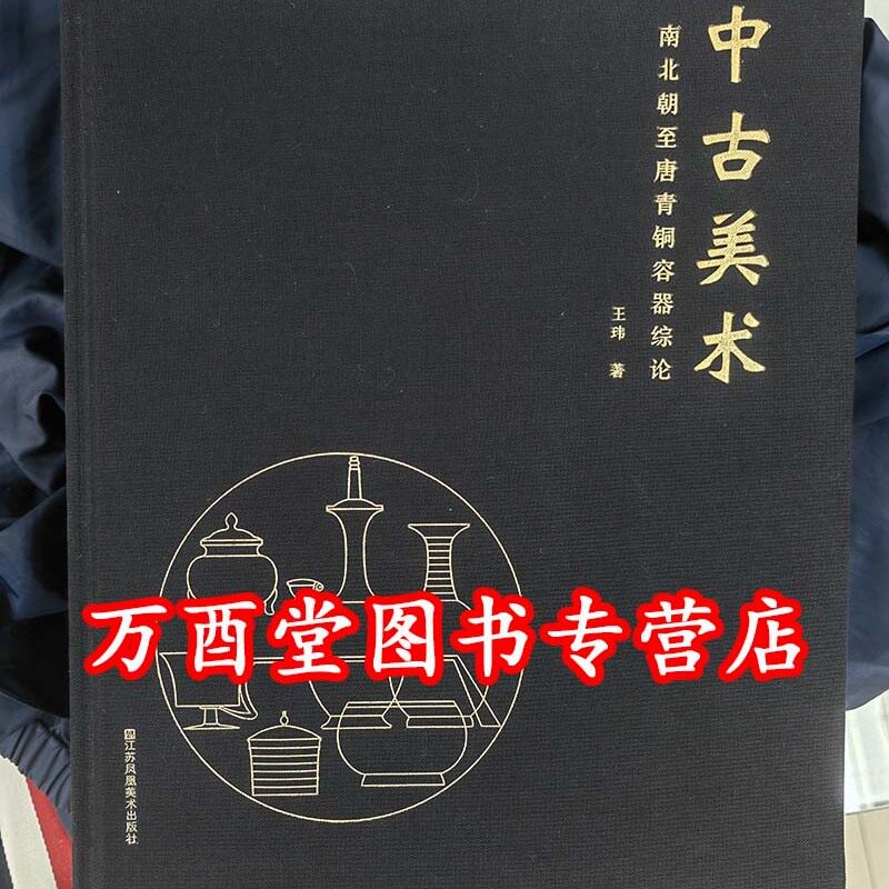 古玉痕迹学鉴定专书白海波考古研究玉器痕迹解析-Taobao-Tmall
