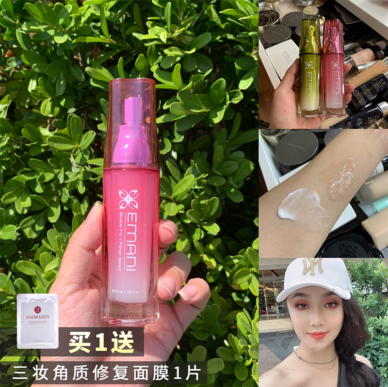(Emani makeup primer) American Hydration essence Skin care base makeup Colorless refreshing moisturizing long-lasting makeup