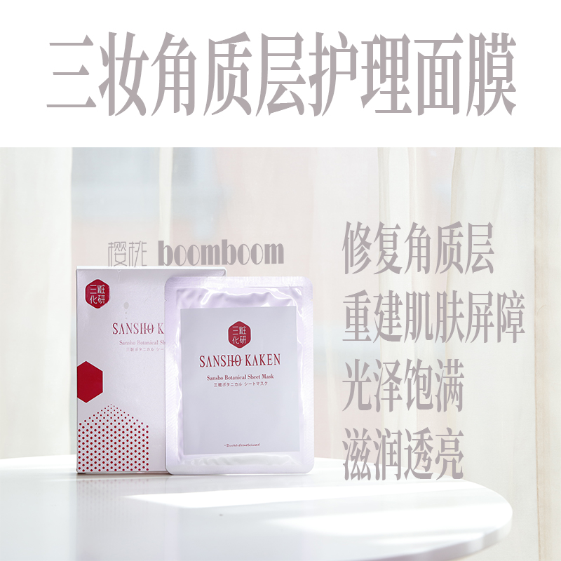 Fast thickened stratum corneum Japanese three makeup horny layer care mask moisturizing and moisturizing the pores to nourish sensitivity