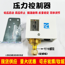Shanghai Pressure switch controller Pneumatic air compressor relay LP3LP6 LP10 LP20LPC30D LP20LPC30D