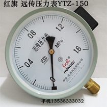 Red Flag Afar pressure gauge YTZ-150 0-0 6 1 1 6MPA constant pressure water supply resistance remote distribution frequency converter
