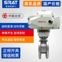 Electric pair clamp ball valve Q971F-16P stainless steel Italian ultra-thin short type electric O-type cut off valve switch regulation