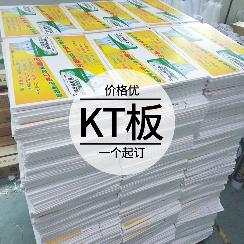KT board photo UV display board production advertising foam board custom PVC display board custom special-shaped wedding billboard