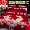 Langsha Chinese-Style Wedding Four-Piece Set Red Embroidered Wedding Room Wedding Embroidered Quilt Wedding Quilt Cover Bedding