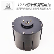 Beijing Shangpin Peak Series Fishing Light L200 L260 L280 L300 L980 Original Battery Lithium Battery