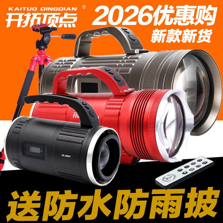 Tuo Kai Ding Zhen Dl95F H36 Night Fishing Light Laser Cannon 150 Atomizing Rotating Auxiliary Light for Leisure Fishing in Black Pits and Carp Fishing