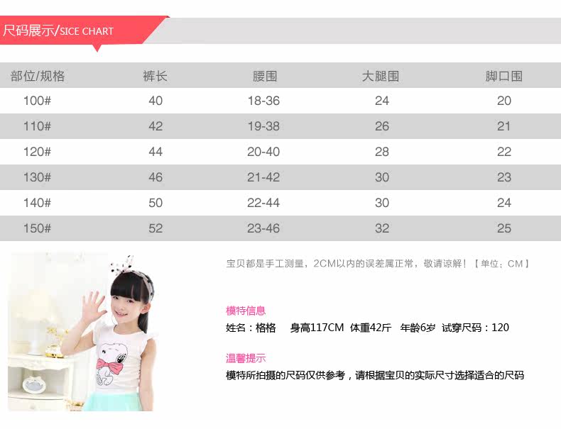 Jupe pour fille en coton - Ref 2052119 Image 9