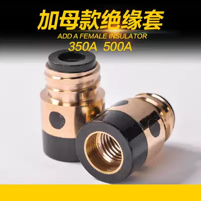 Gas-shielded welding machine welding gun accessories 350A 500A insulation sleeve Gam copper core imported insulation Wood insulation sleeve