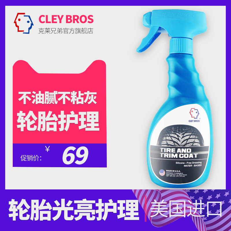 Car tire wax brightener protects tire oil glaze treasure glazing maintenance wax anti-aging durable cleaning waterproof