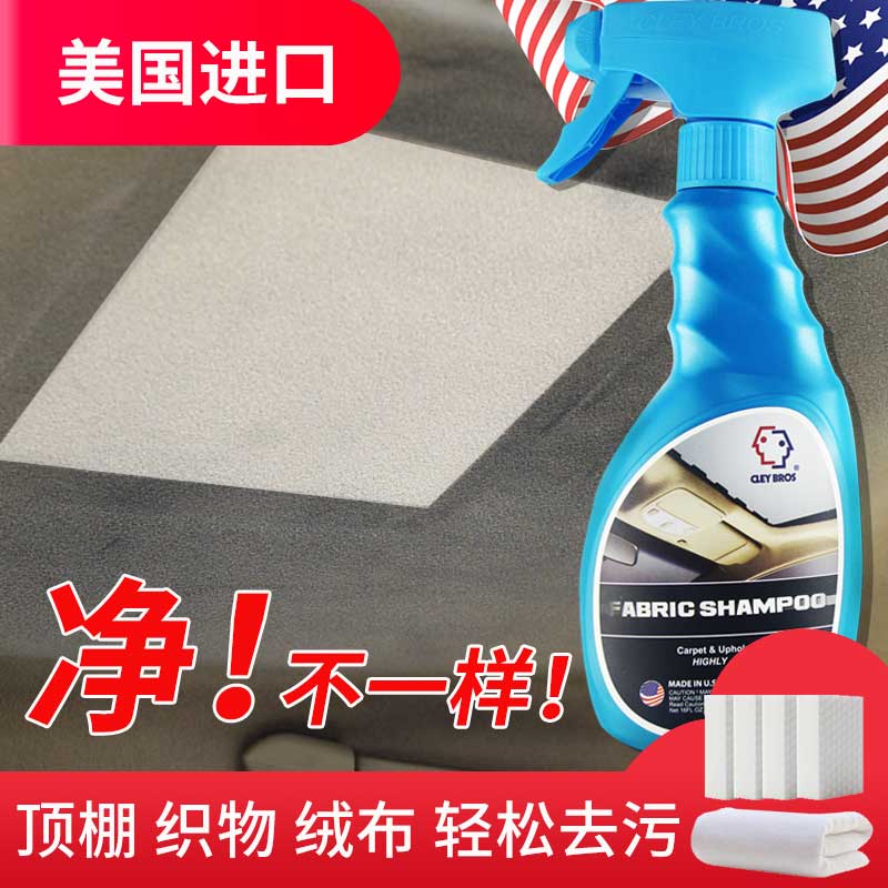 Car interior cleaning agent strong decontamination no-wash indoor ceiling fabric seat car interior cleaning artifact car supplies