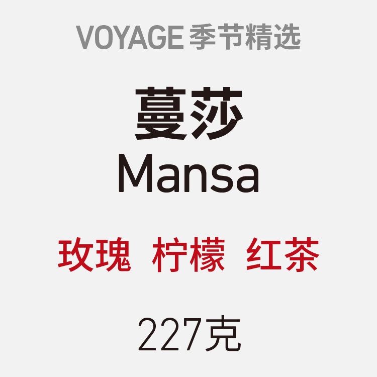 VOYAGE COFFEE Sun-treated Ethiopian Light roasted boutique hand-brewed coffee beans