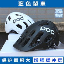 POC mountain bike TECTAL bike Forest Road AM riding Enduro cross-country one helmet semi-helmet man