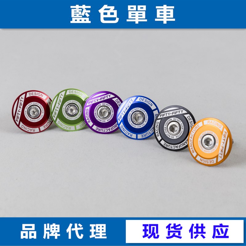 FIFTY-FIFTY5050 mountain bike bike wrist set wrist set front fork flower heart cover grip titanium screw upper cover