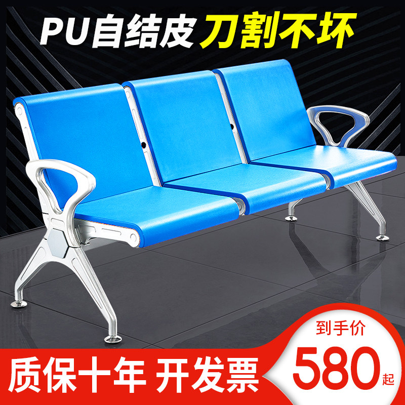 Triple-person PU Airport Chair waiting chair waiting chair polyurethane connecting chair thickening and reinforced