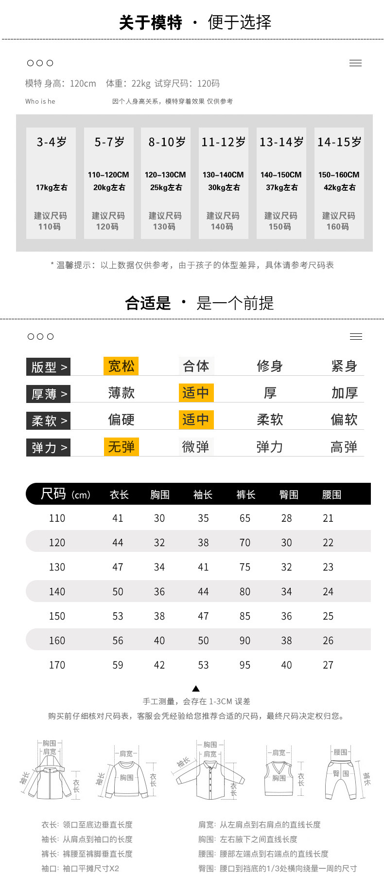 睡衣套裝尺寸.jpg