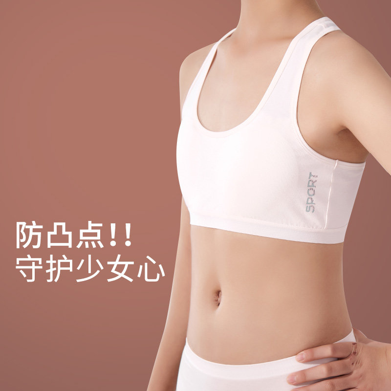 Girls' underwear double-layer cotton-padded anti-bump development period children 9-12 years old students 13 girls bra children chest wrap