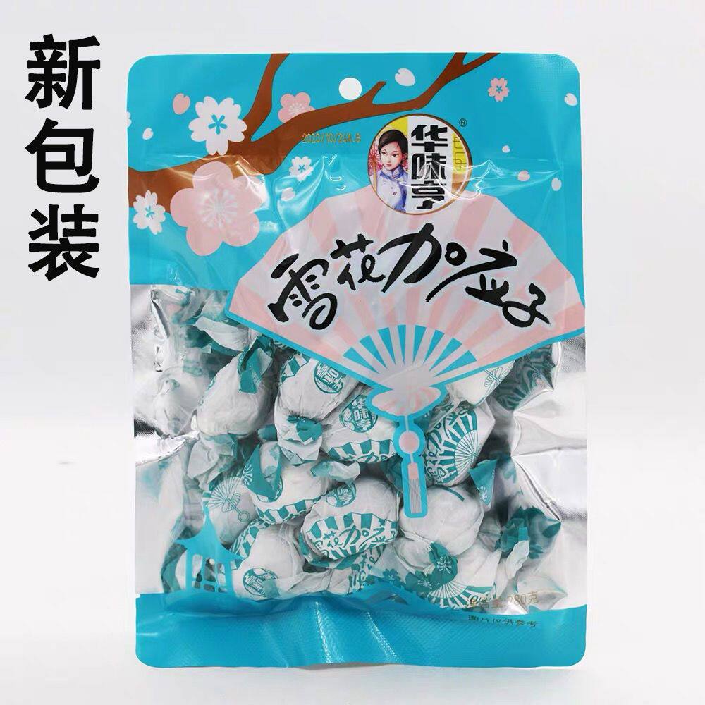 爆火办公室零食!华味亨雪花加应子280g×2袋测评|酸甜控必冲,吃完直接封神!🔥-加应子-淘宝好物网