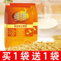 Nutritious breakfast ready-to-brew non-cooking soy milk instant brewing 360g Weiwei soy milk powder buy 1 get 1 free (2 bags in real delivery)