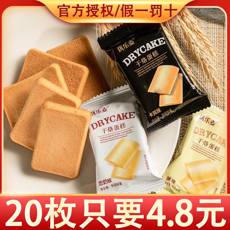 Youlemai Dry Baked Cakes 5 Packs/40 Packs Biscuit Cheese Breakfast Meal Replacement Egg Pancakes Bulk Mixed Flavors Youlemai Dry Baked Cakes 5 Packs/40 Packs Biscuit Cheese Breakfast Meal Replacement Egg Pancakes Bulk Mixed Flavors