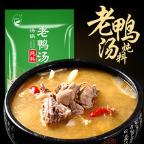 Yuzhen sour radish old duck soup stew Chongqing specialty clear soup hot pot bottom material sour bamboo shoots seasoning bag commercial