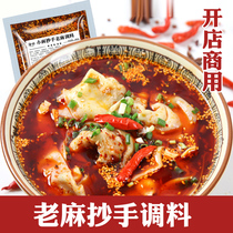 Yuzhen pepper red oil old hemp sauce Chongqing spicy noodles chili oil commercial noodles cold skin noodles sauce