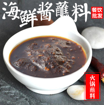 Yuzhen seafood fried rice sauce secret commercial hot pot dipping sand tea sauce small package Fat Cow juice xo dipping sauce noodles