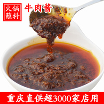 Yuzhen mushroom sauce hot pot dip spicy seasoning small package barbecue mixed rice noodle shop special beef sauce commercial