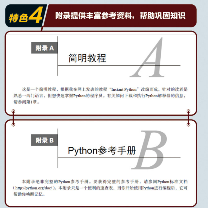 官方旗舰店 Python基础教程第3三版python3核心编程从入门到实践python学习手册零基础入门学习python教程第三版计算机教材书 Taobao