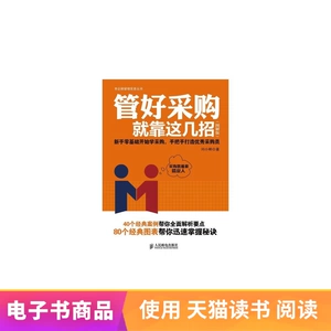 [E -Book] Закупка трюка зависит от этих хитростей