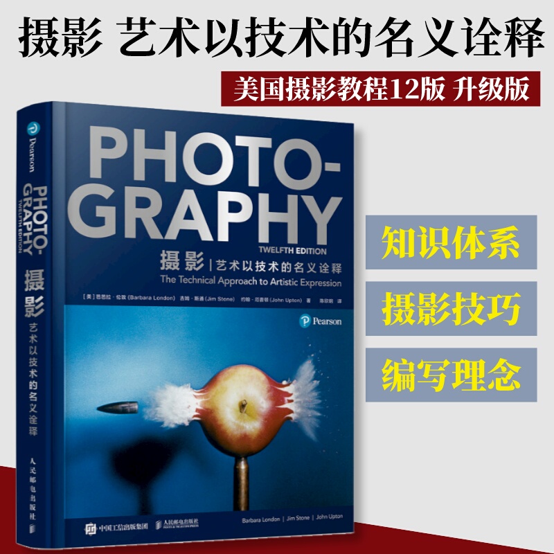Photography: Art in the Name of Technology - Photography Books, American Photography Tutorial 12Th Edition, Upgraded Photography Tutorial Techniques, Composition, Lighting, Digital Slr Photography, New York School of Photography Textbook