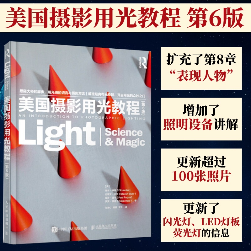 [Official Edition] American Photography Lighting Guide 6Th Edition Photography Lighting Tutorial Introductory Book on Photography Lighting Commercial Photography Composition Photography Lighting Guide Still Life Photography Lighting Book Photography Equipment