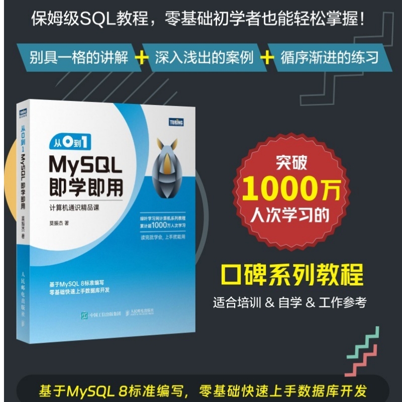 MySQL数据库入门基础知识，小白必看，拯救你的编程焦虑！