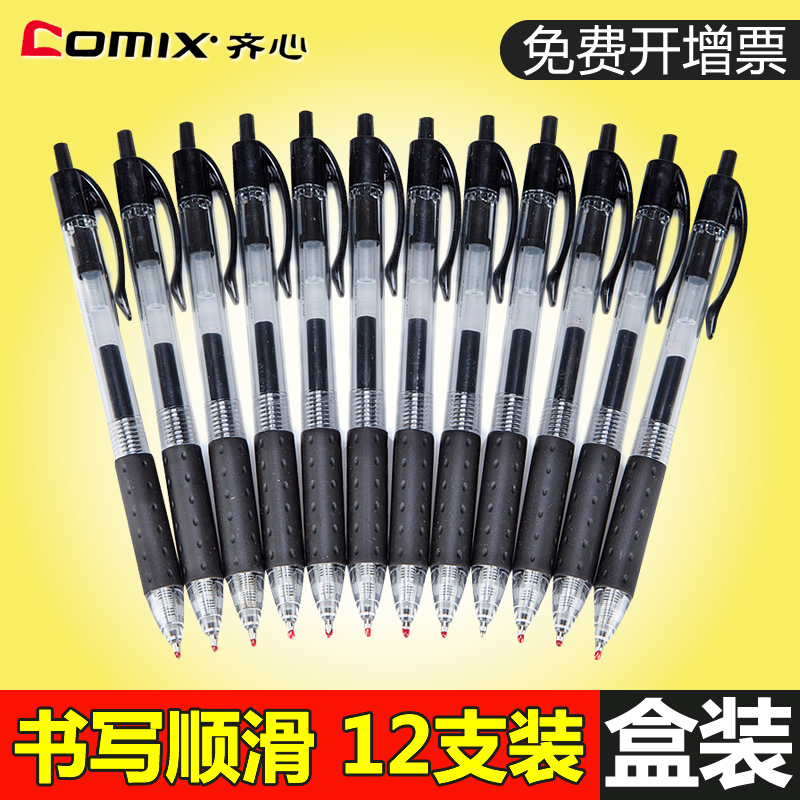 Qinxin K36 press gel pen Black 12 sets 0 5mm stationery office supplies water-based pen signature pen gel pen gel pen