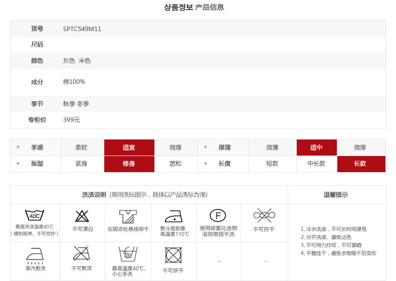 Pantalon droit SPAO 100% coton - Ref 1488537 Image 8