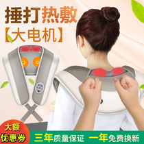  Fathers Day gift massage shawl cervical spine massager beating beating multi-function neck and shoulder practical send dad atmosphere